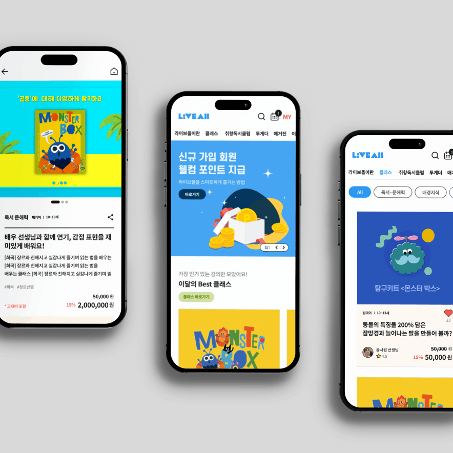 웅진 키즈 라이브 클래스 라이브올